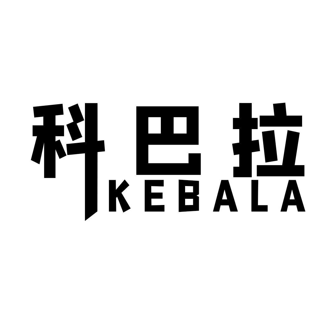 科巴拉