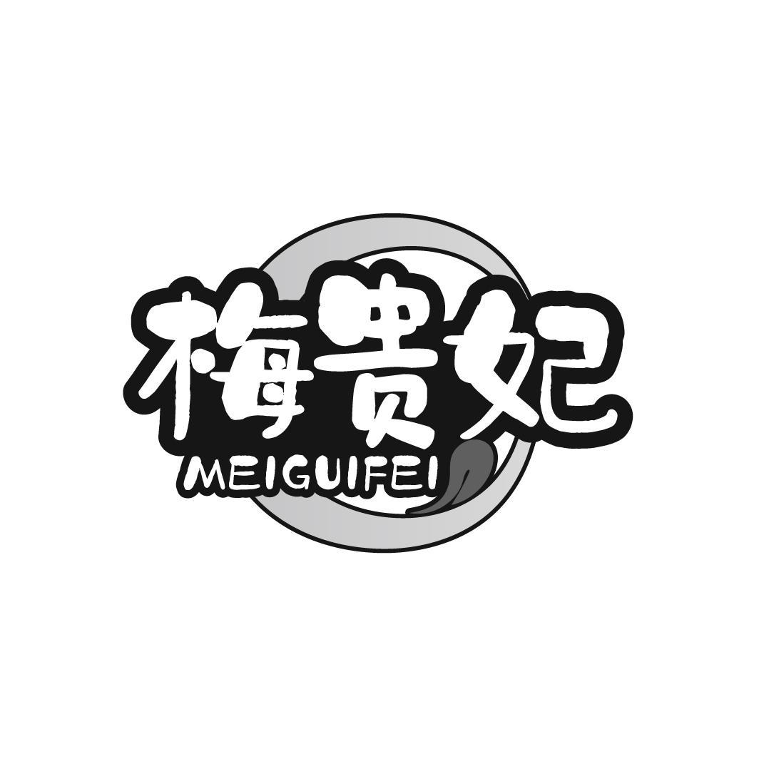 梅贵妃
MEIGUIFEI