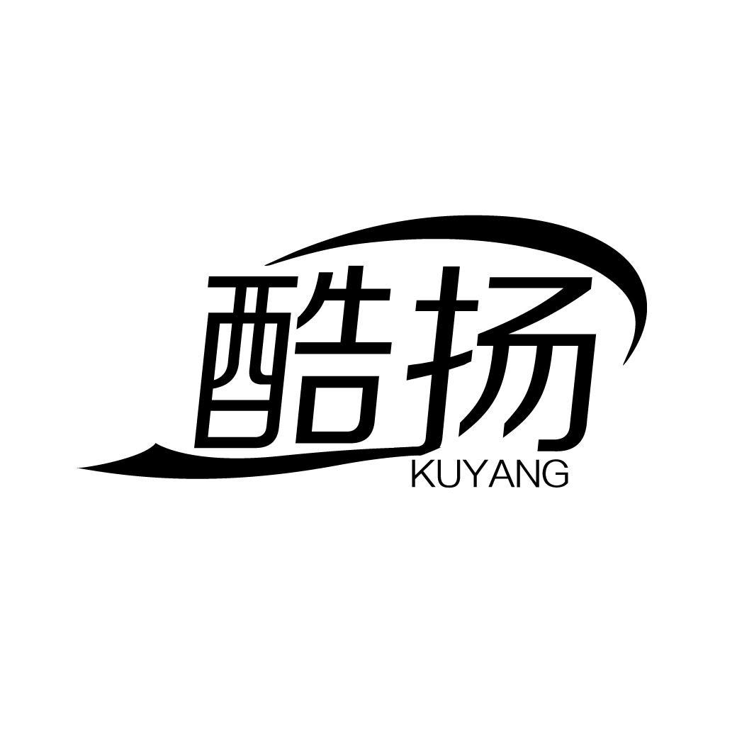 酷扬
KUYANG