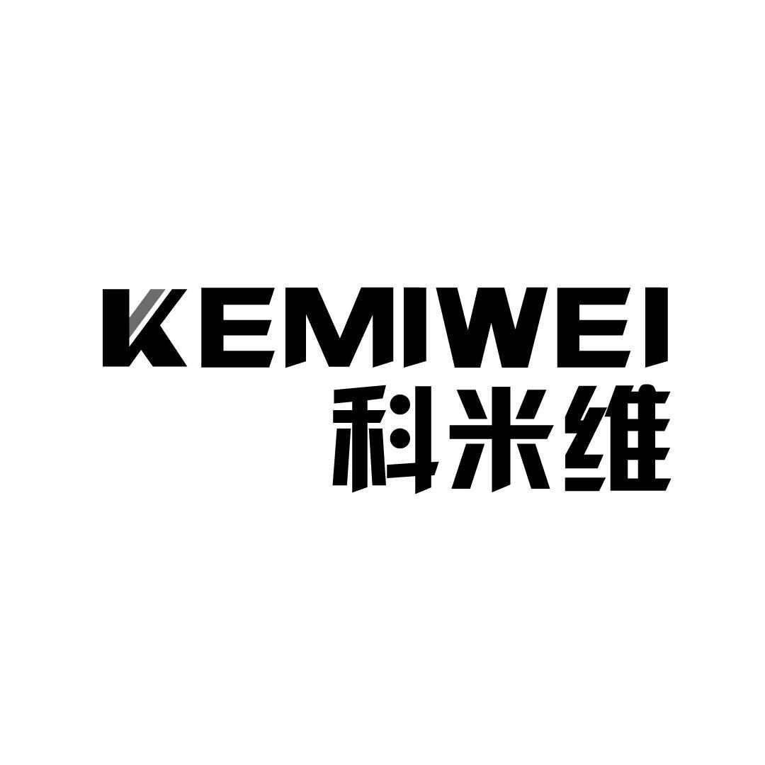 科米维