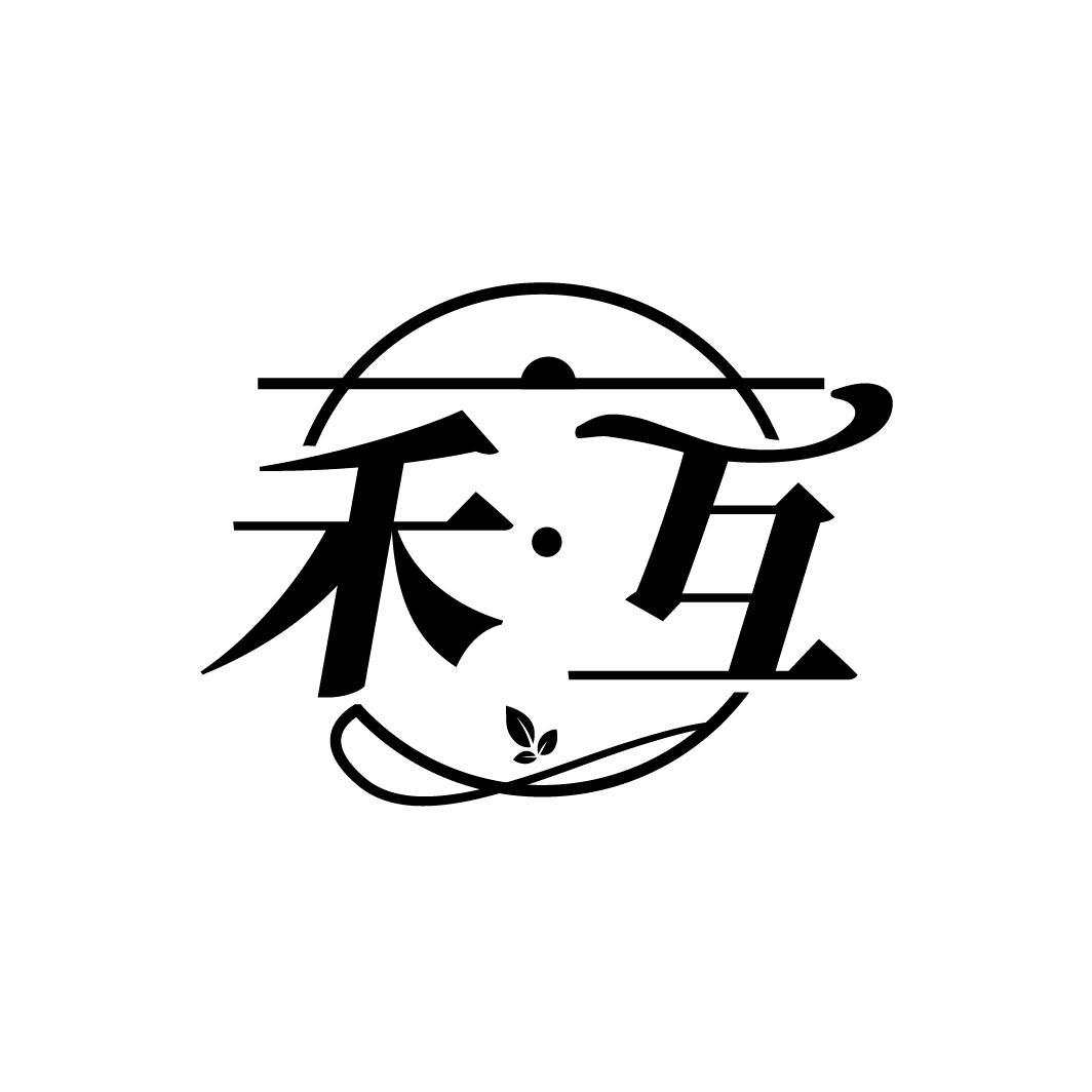 禾·互

