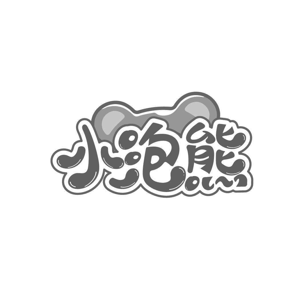 小泡熊
