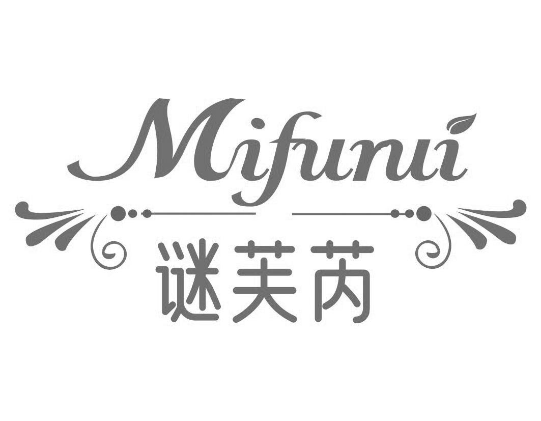 谜芙芮MIFURUI