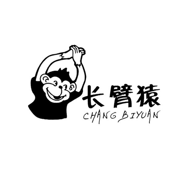 长臂猿