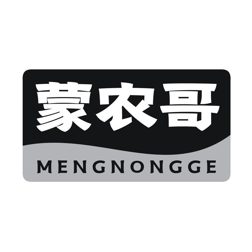 蒙农哥