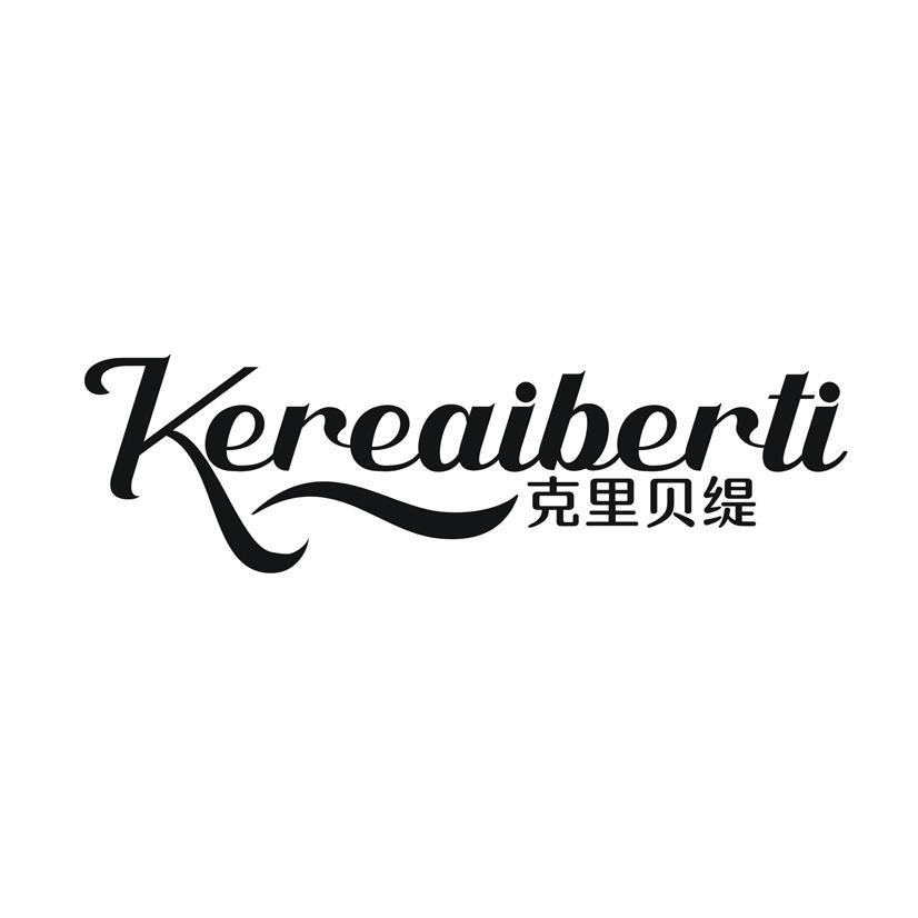 克里贝缇 KEREAIBERTI