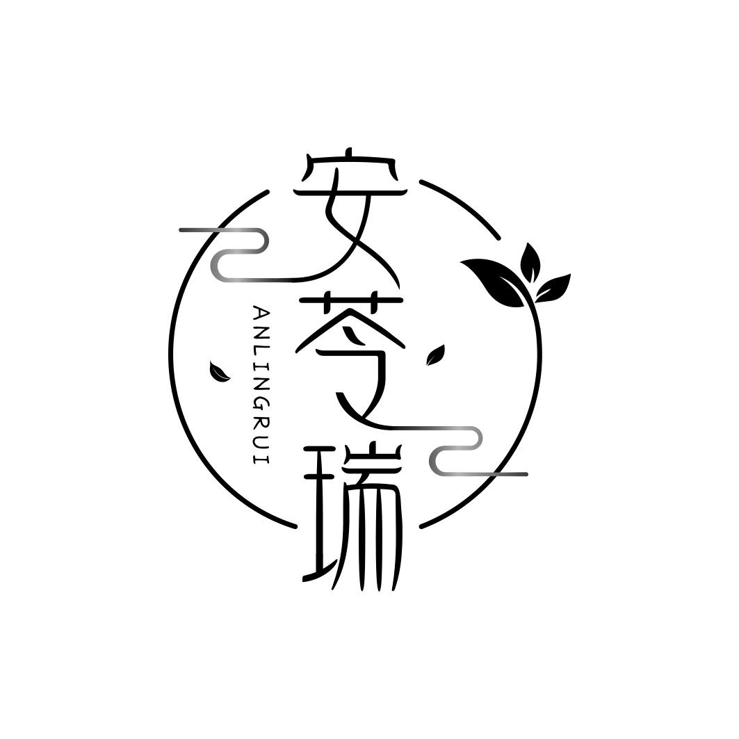 安苓瑞    ANLINGRUI