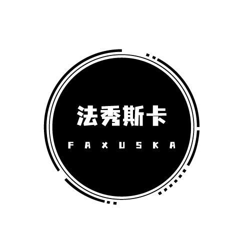 法秀斯卡FAXUSKA