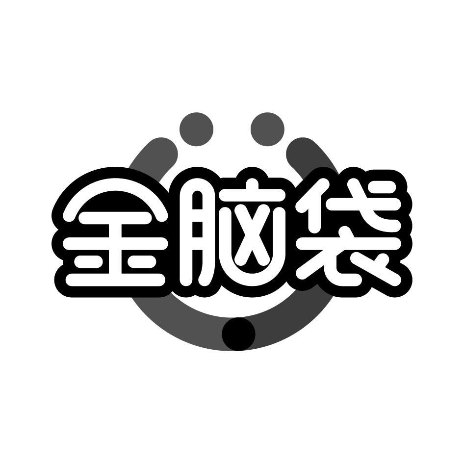 金脑袋