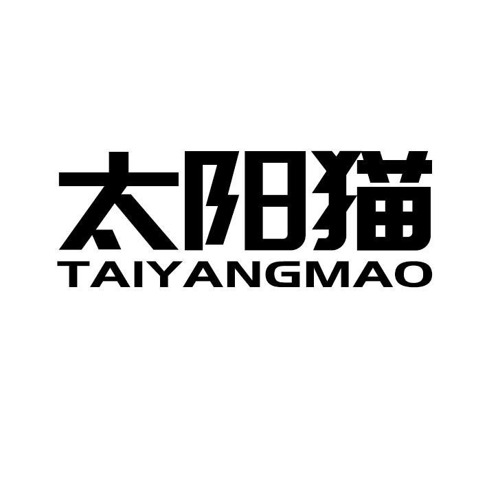 太阳猫