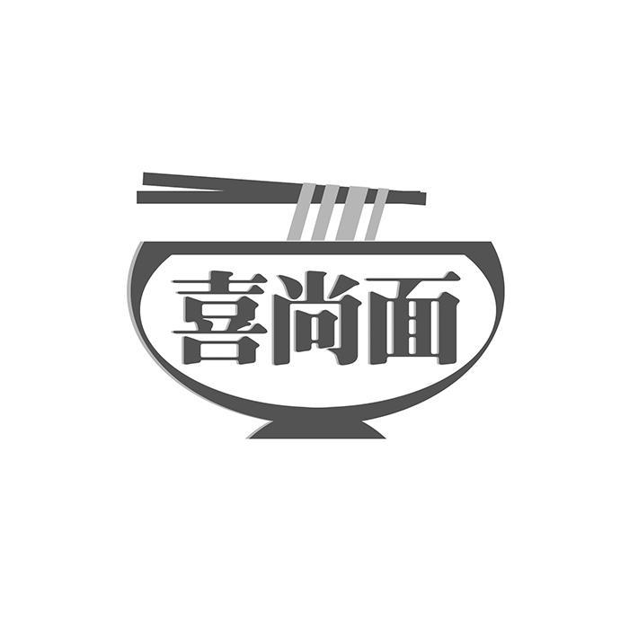 喜尚面