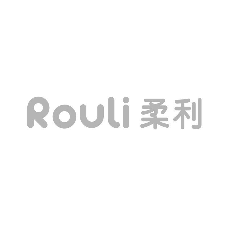 柔利