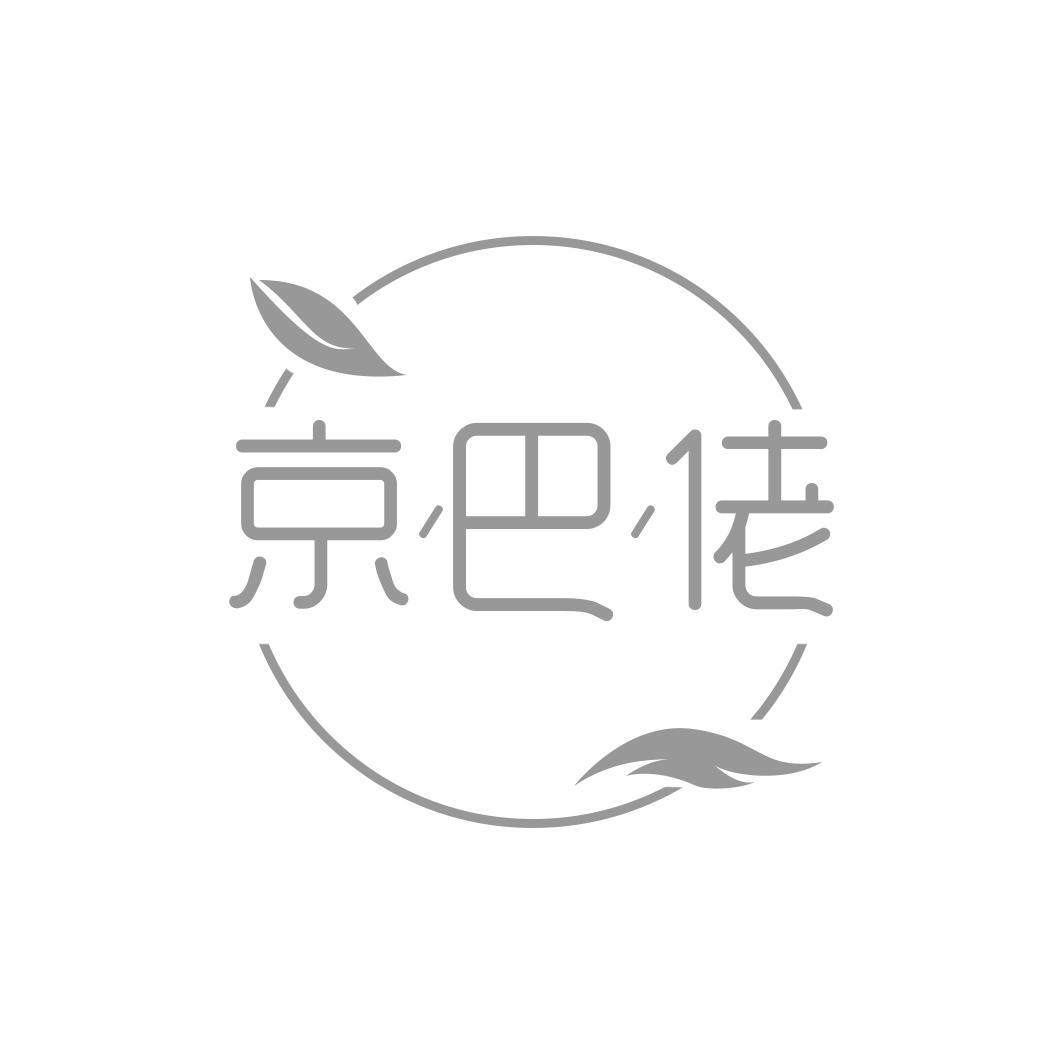 京巴佬