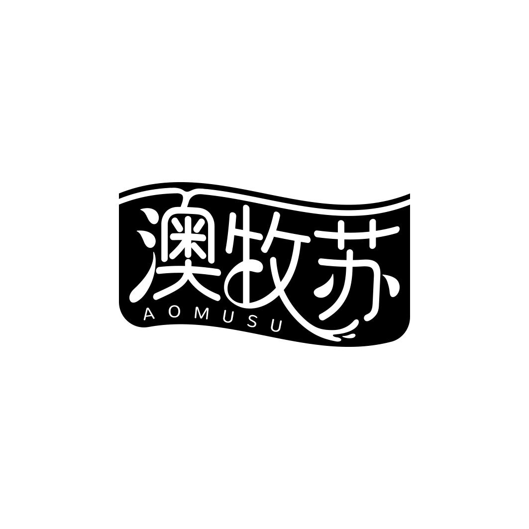 澳牧苏         AO MU SU