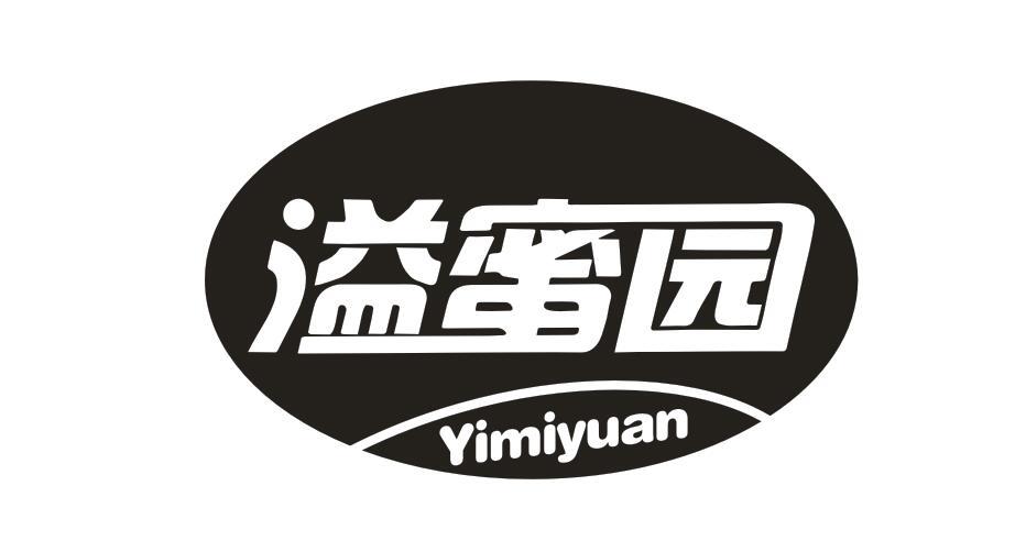溢蜜园