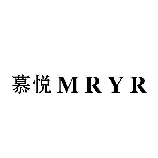 慕悦 MRYR