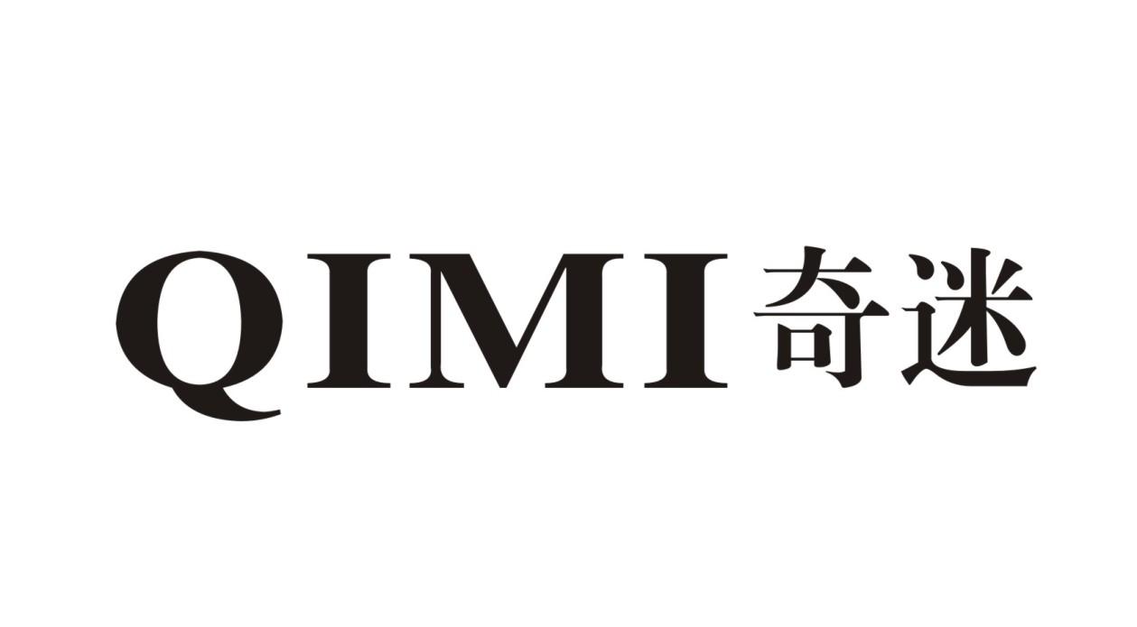 奇迷