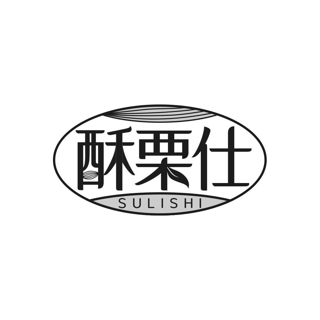 酥栗仕          SU LI SHI
