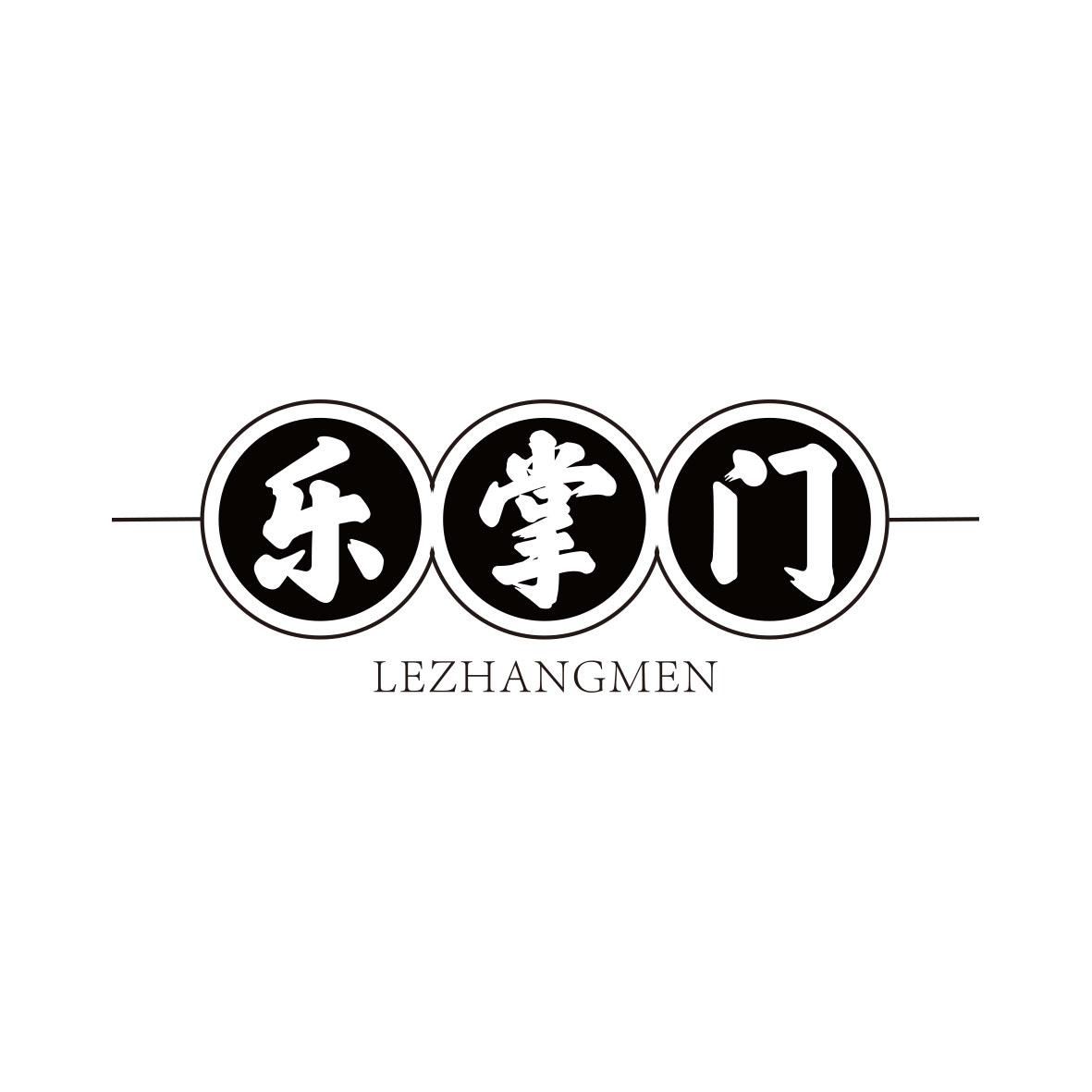 乐掌门LEZHANGMEN