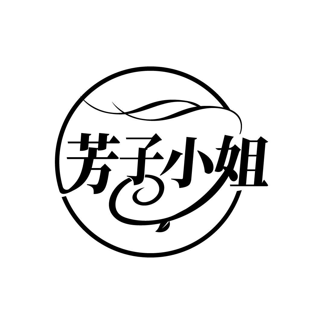 芳子小姐
