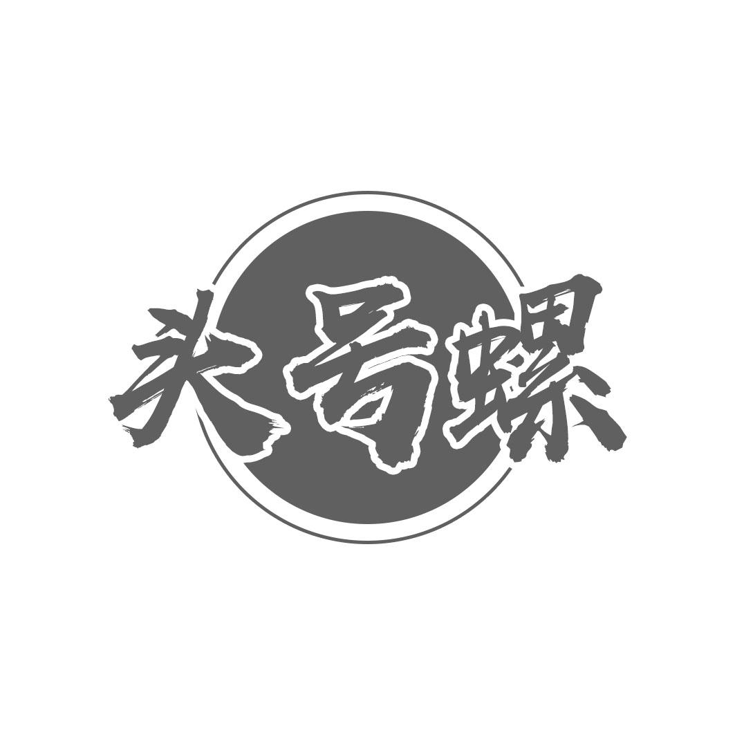 头号螺