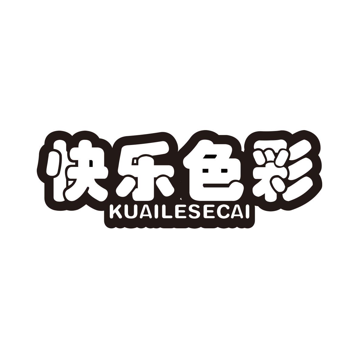 快乐色彩KUAILESECAI