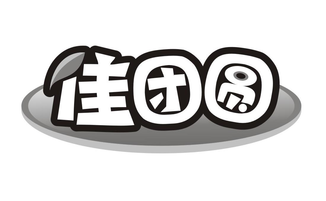 佳团圆