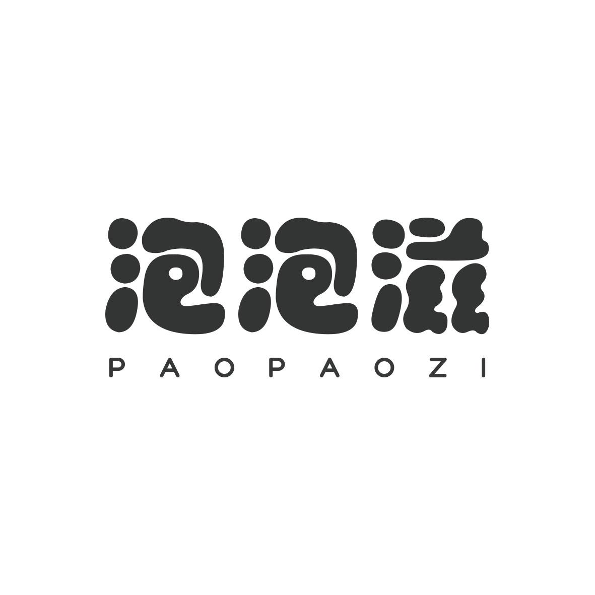 泡泡滋PAOPAOZI