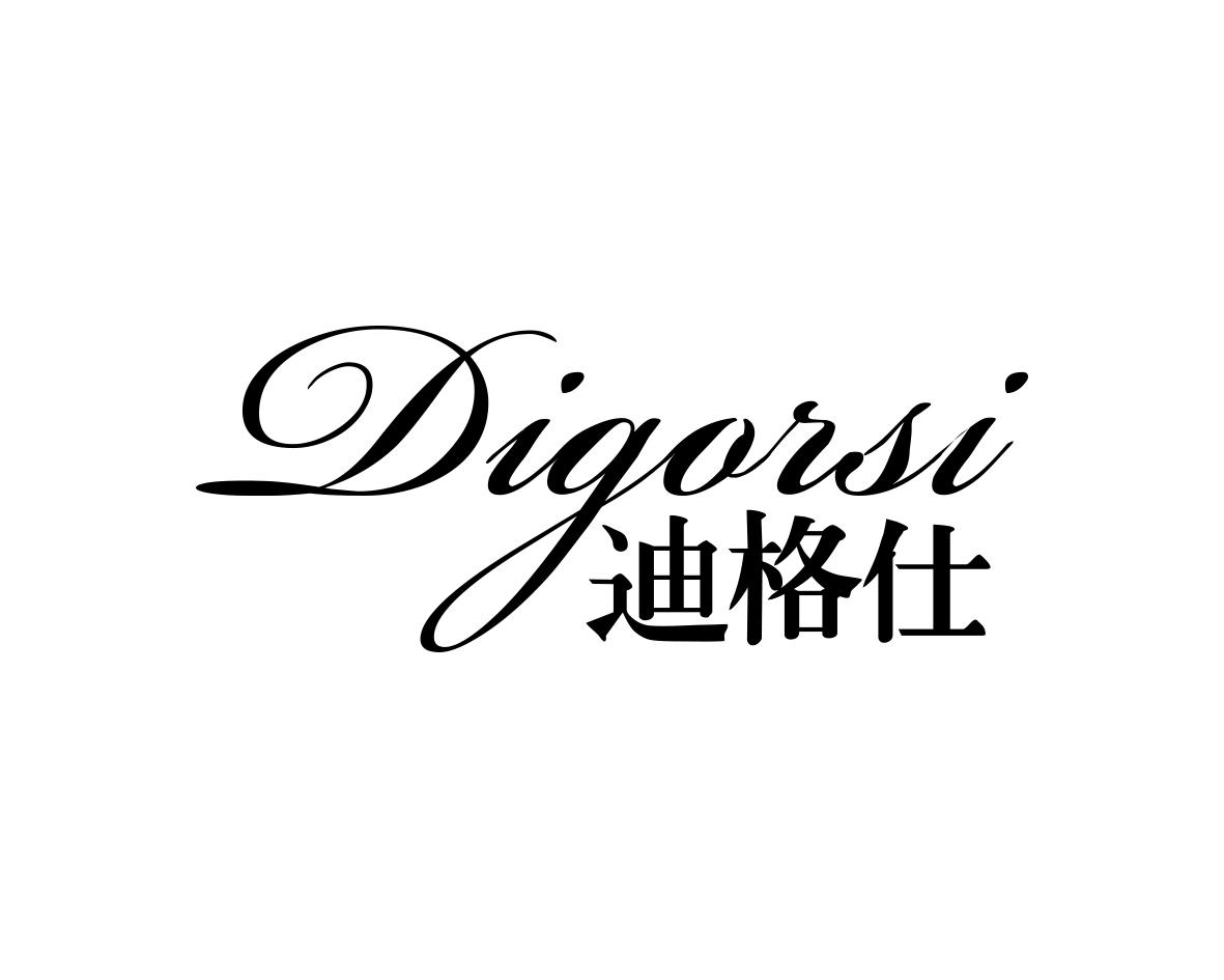 迪格仕
DIGORSI