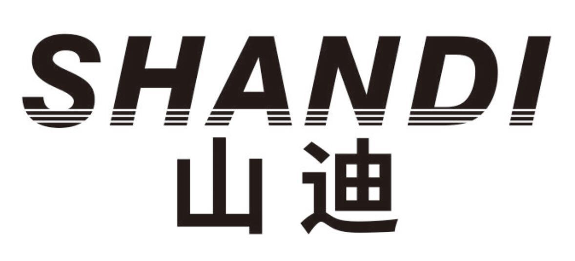 山迪 SHANDI