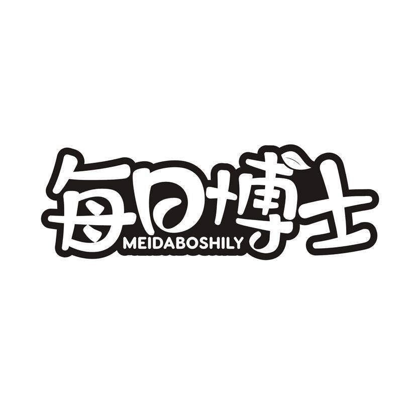 每日博士 MEIDABOSHILY