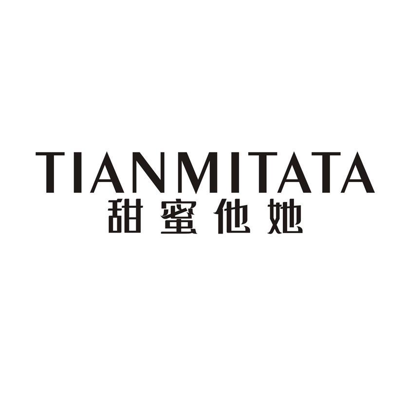 甜蜜他她