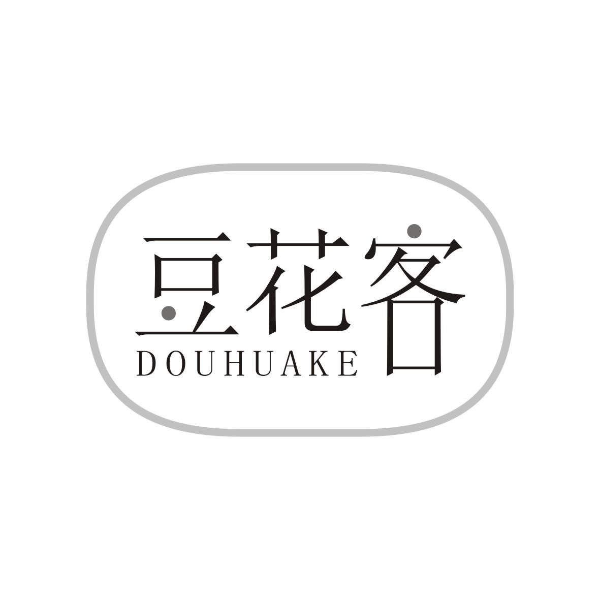 豆花客
DOUHUAKE