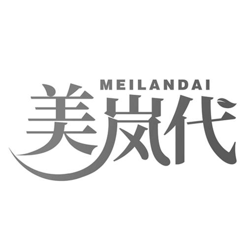 美岚代