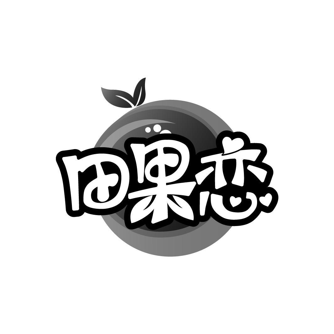 田果恋
