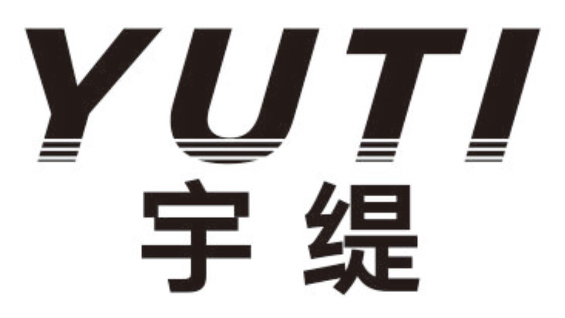 宇缇 YUTI