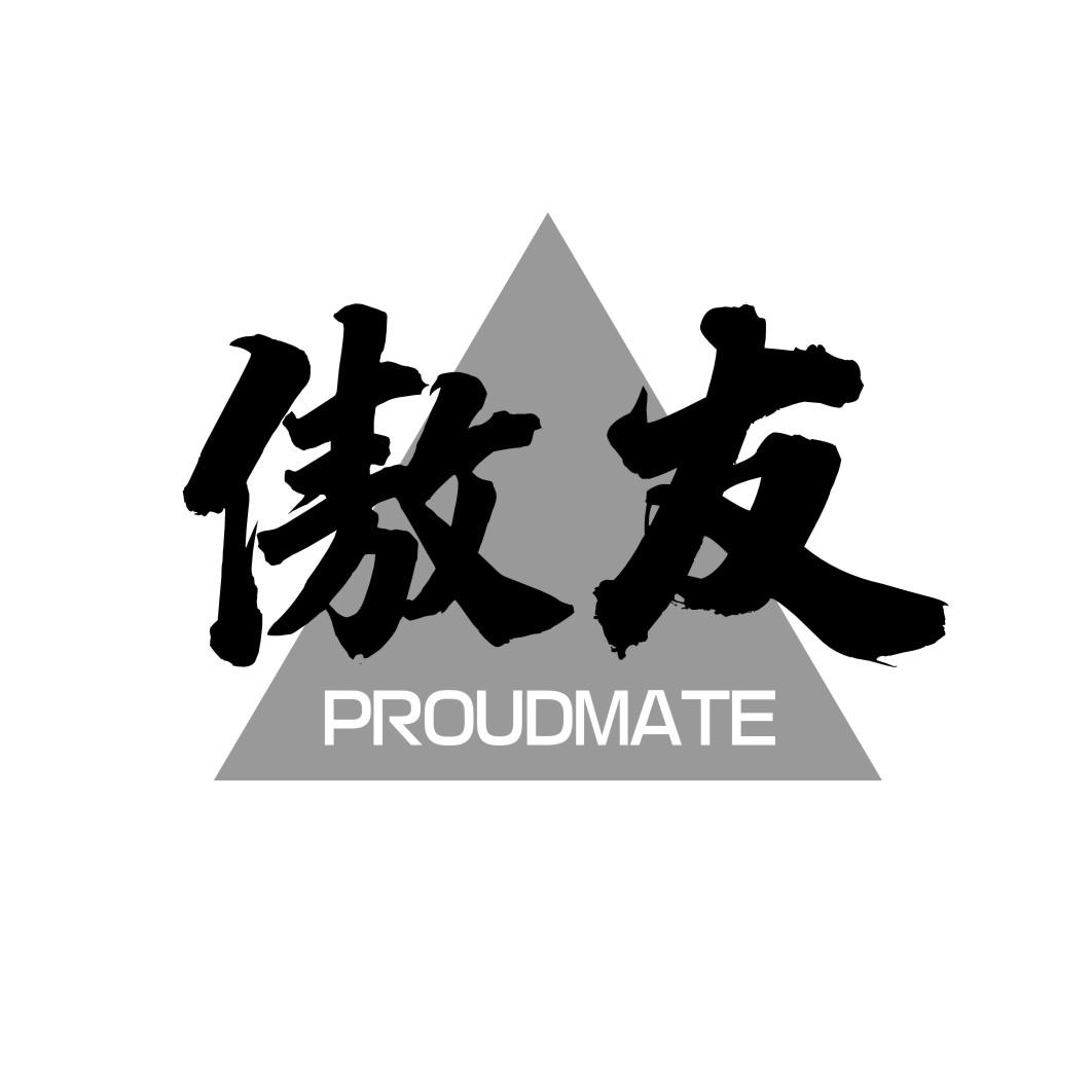 傲友proundmate