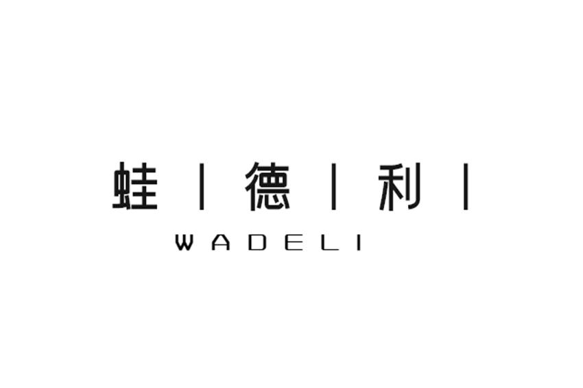 蛙德利