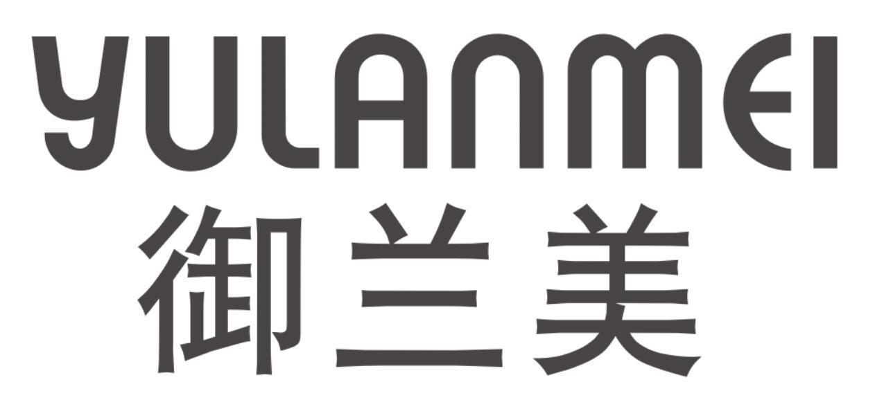御兰美 YULANMEI