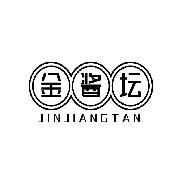 金酱坛