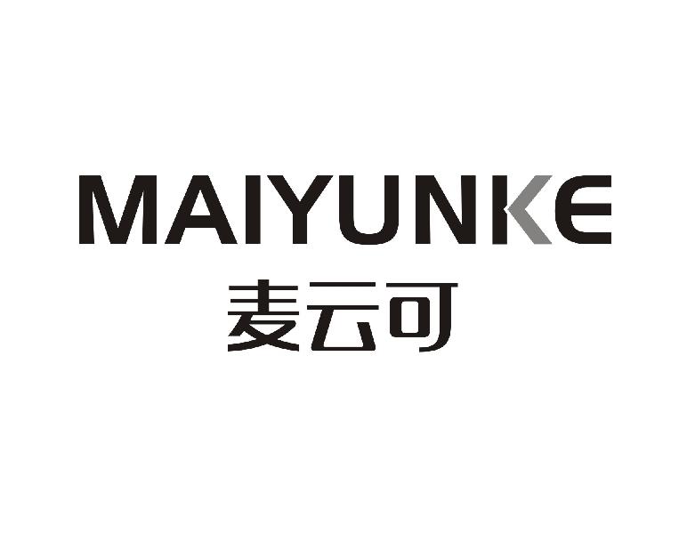 麦云可