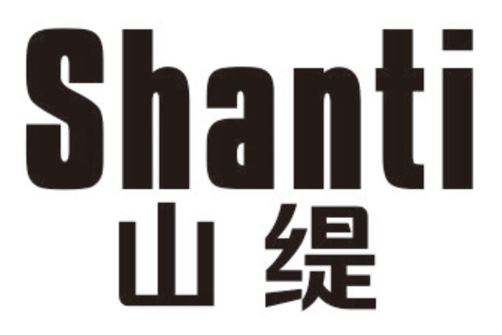 山缇 SHANTI