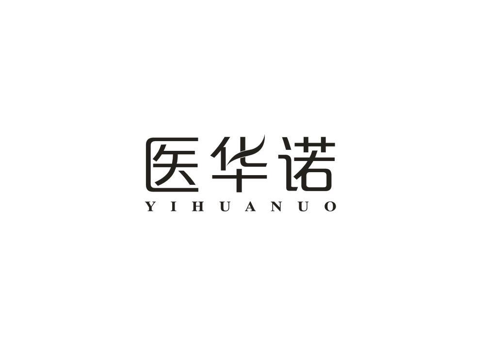 医华诺