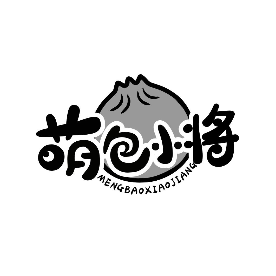 萌包小将MENGBAOXIAOJIANG