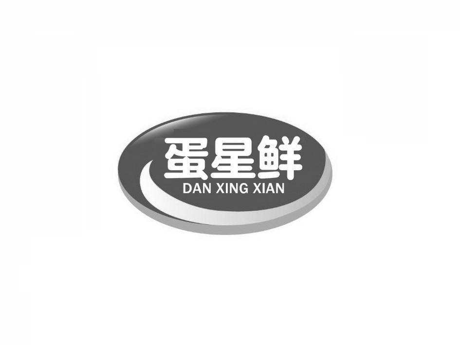 蛋星鲜