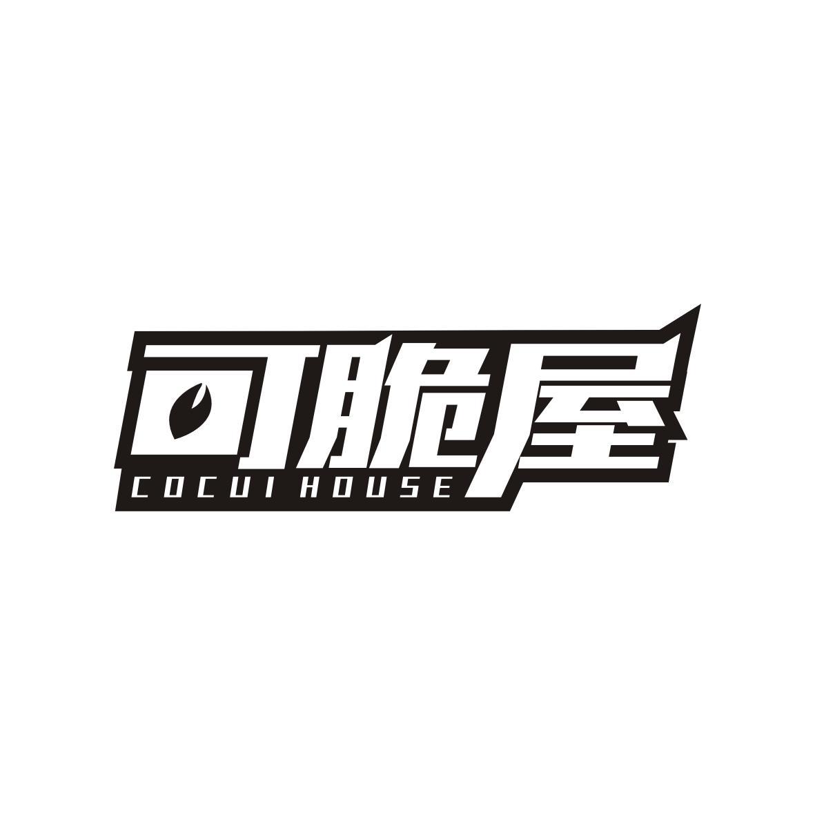 可脆屋
Cocui House
