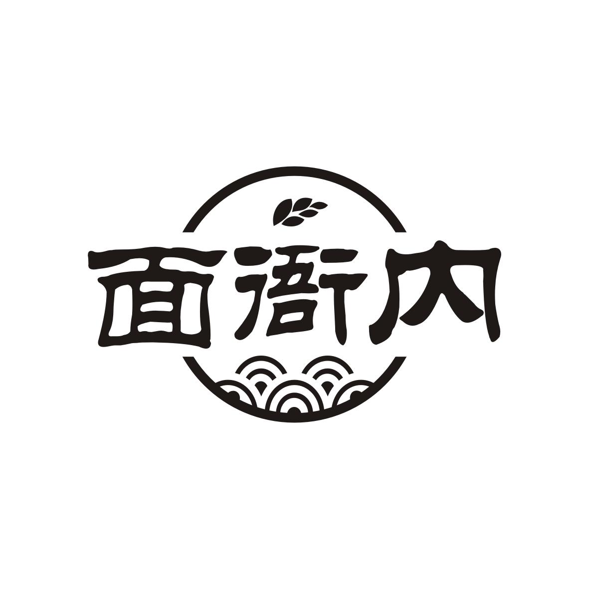 面衙内