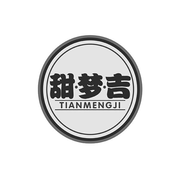 甜梦吉TIANMENGJI