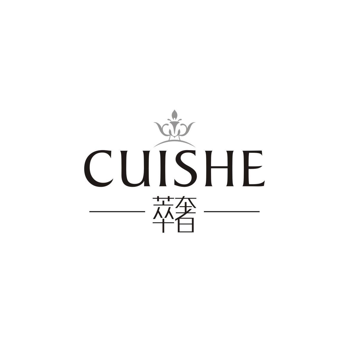 萃奢
 CUISHE