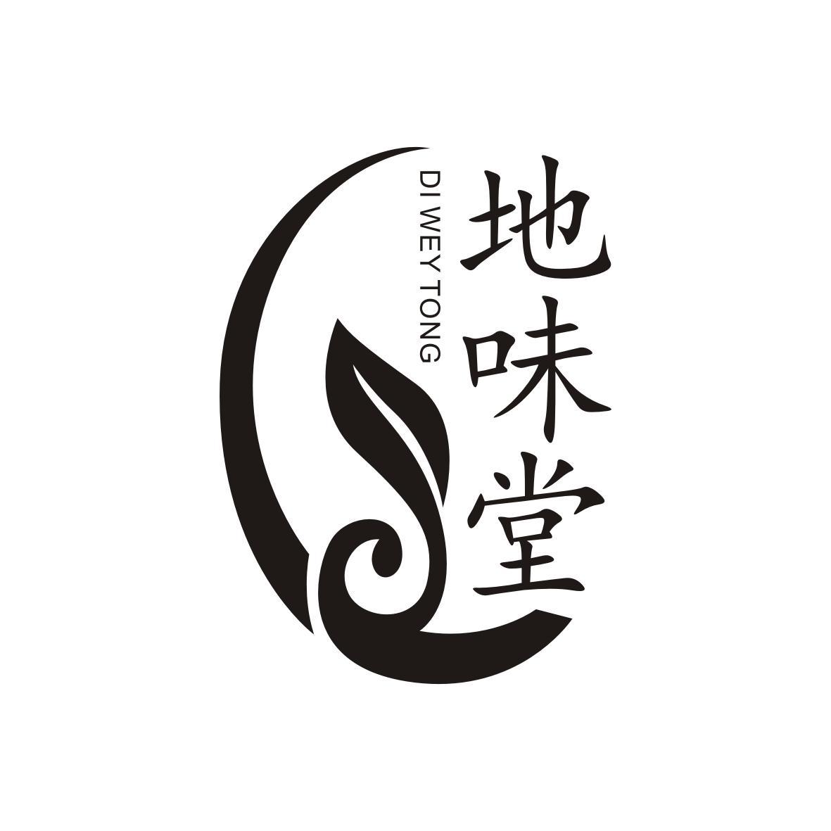地味堂
DI WEY TONG